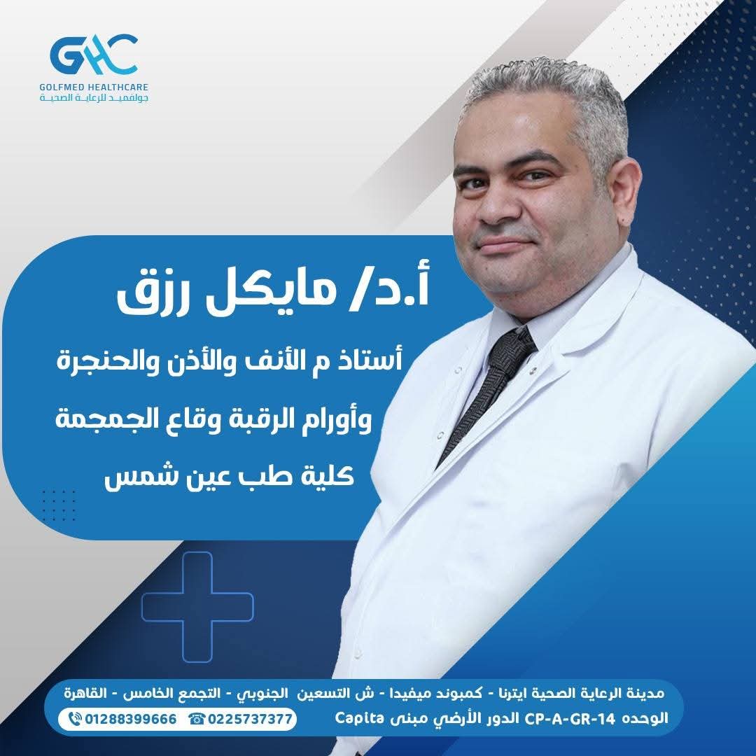 Prof. Dr. Michael Rizq